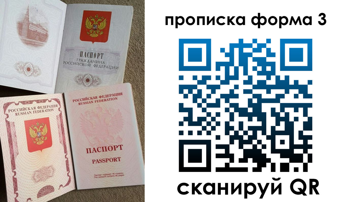 временная регистрация поиск в Рыбинске